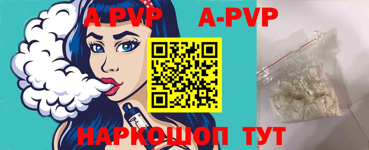 Alpha-PVP СК КРИС  APVP крисы CK  Вход с VPN  Павловский Посад 