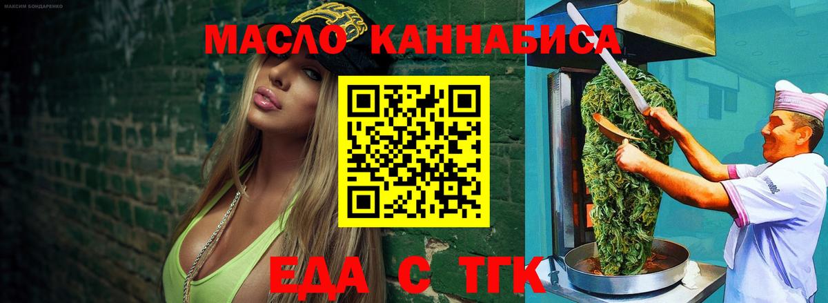 Печенье с ТГК конопля  Вход с VPN  Павловский Посад 