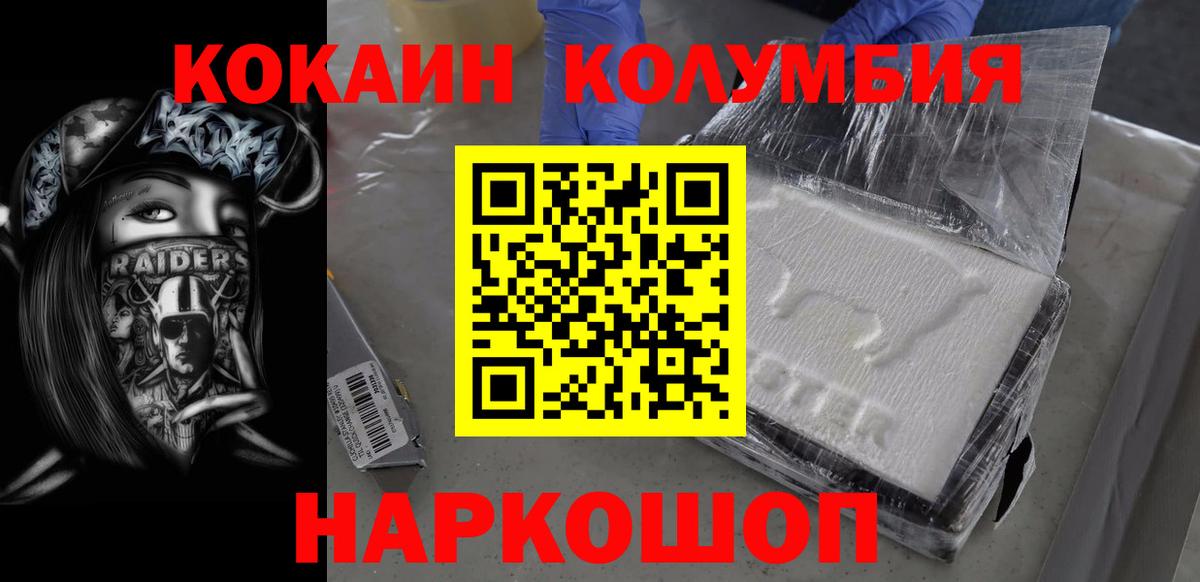 Кокаин Fish Scale Павловский Посад