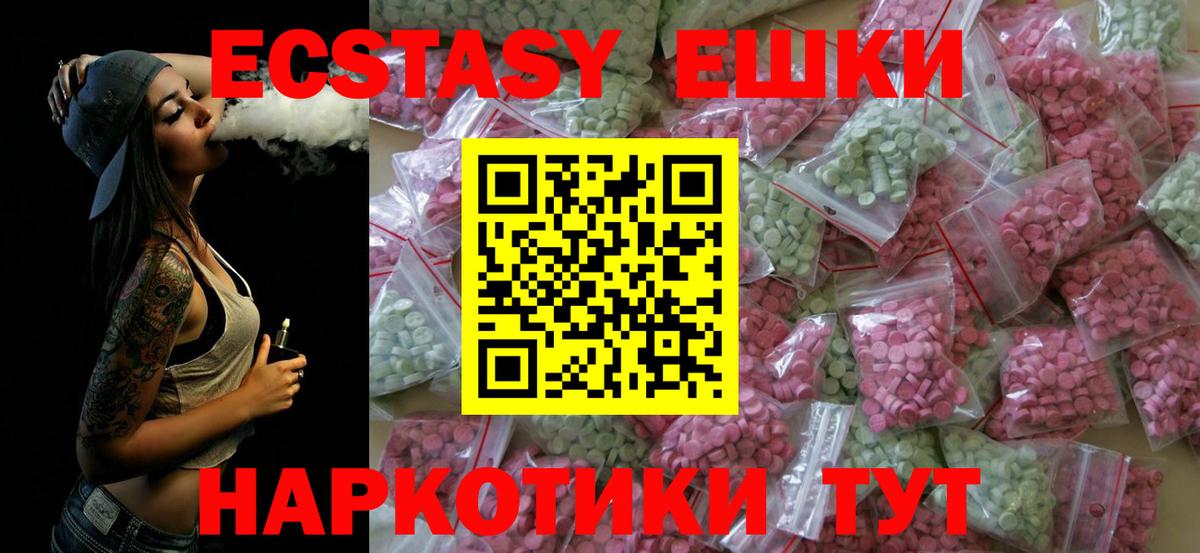 Ecstasy  Вход с VPN  даркнет формула  Павловский Посад  ЭКСТАЗИ TESLA  Ecstasy Cube 