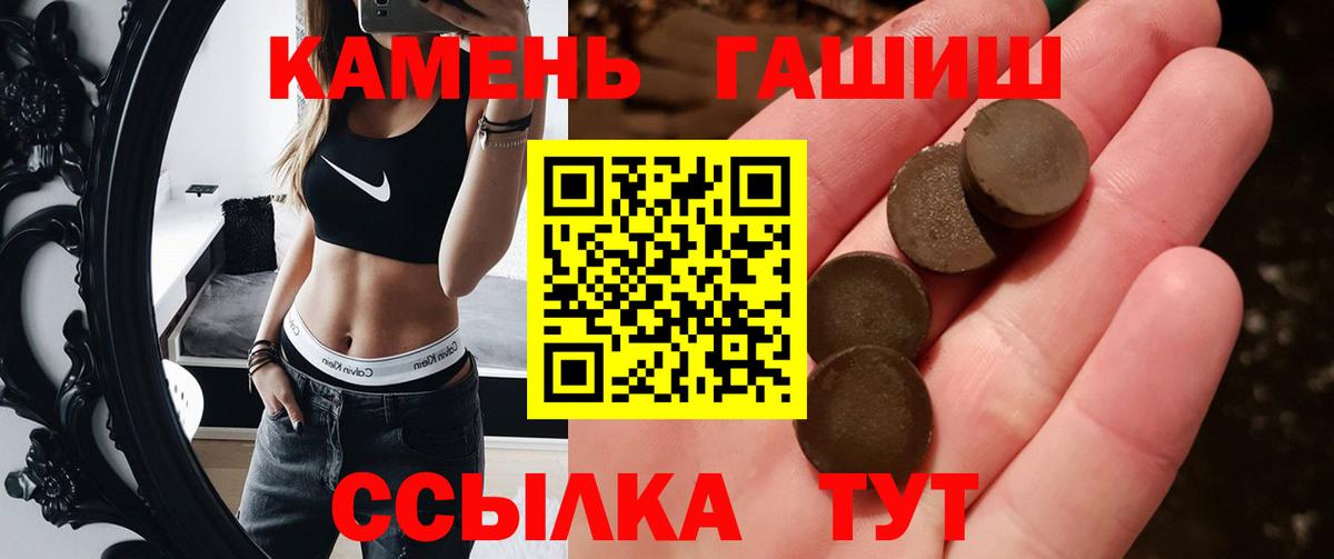 ГАШ ice o lator Павловский Посад