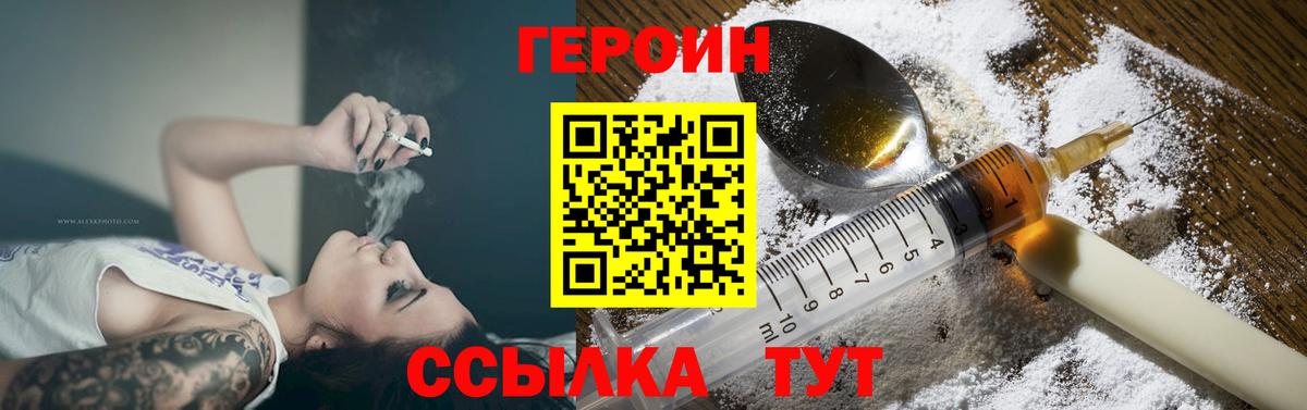 ГЕРОИН гречка Павловский Посад