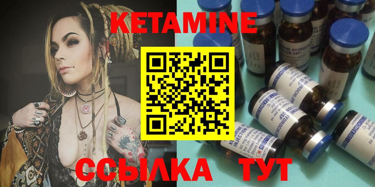 Павловский Посад  КЕТАМИН VHQ  Кетамин VHQ  Вход с VPN 