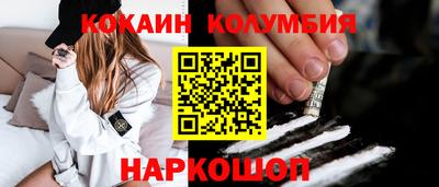кокаин перу Славянск-на-Кубани