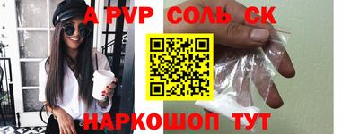 меф Сланцы