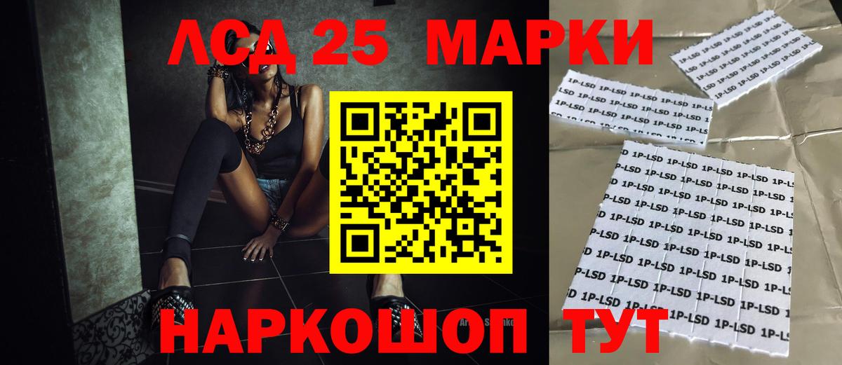 LSD-25 экстази ecstasy  Лсд 25 экстази кислота  Павловский Посад  Лсд 25 экстази  Вход с VPN 