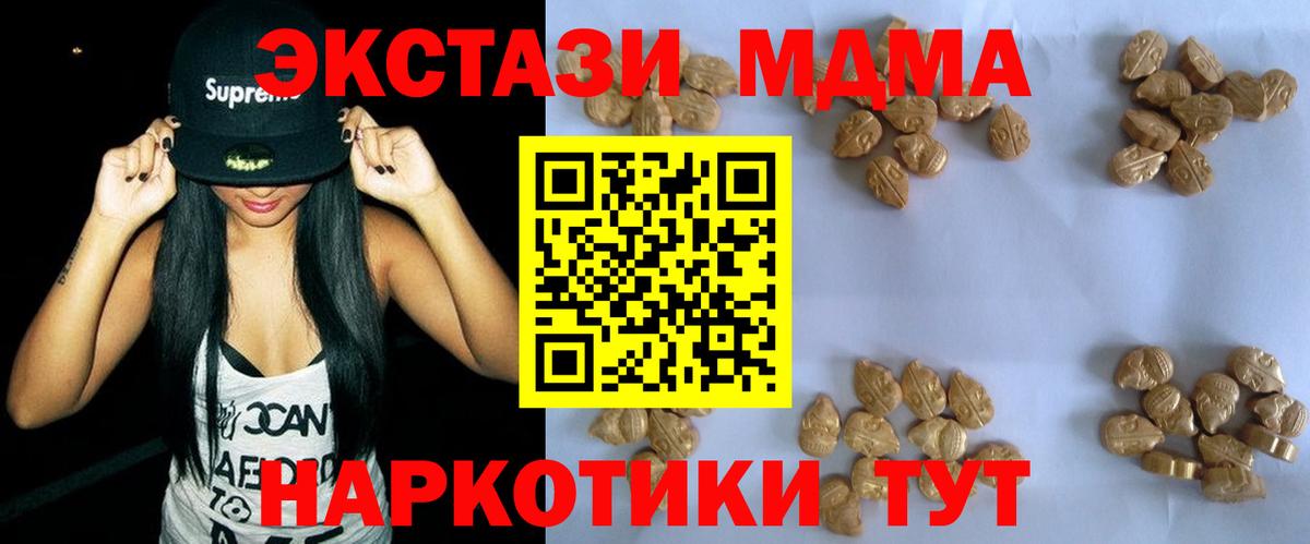 МДМА кристаллы Павловский Посад