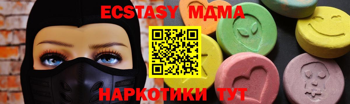 MDMA Molly  MDMA  Павловский Посад  Вход с VPN  МДМА молли 
