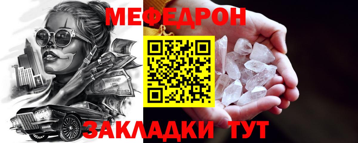 Меф мяу мяу  Вход с VPN  Меф  хочу   Павловский Посад  МЯУ-МЯУ 