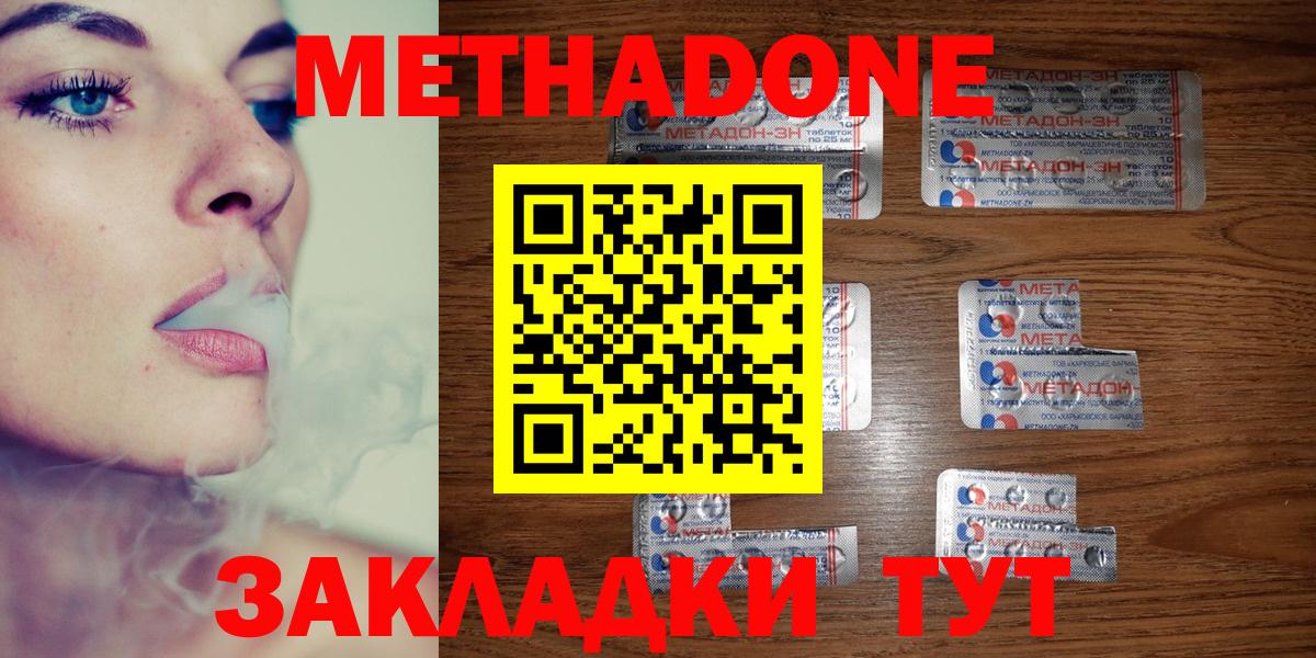 Метадон VHQ  Вход с VPN  Метадон methadone  Павловский Посад 