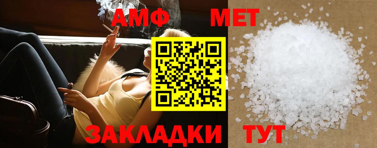 Метамфетамин Methamphetamine Павловский Посад