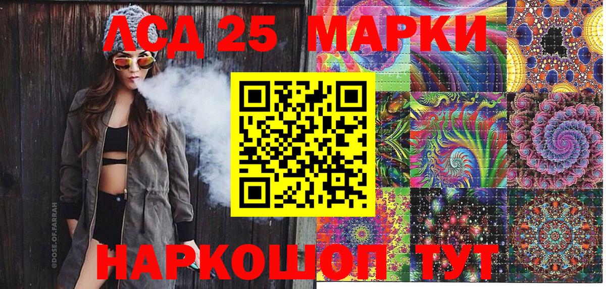 Наркотические марки 1500мкг  Вход с VPN  Павловский Посад 