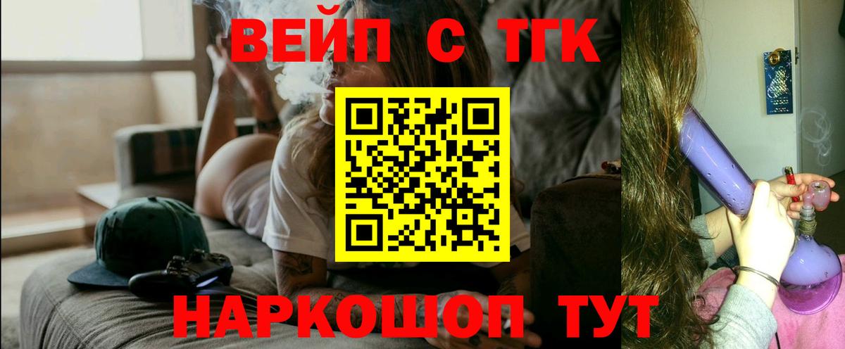 Павловский Посад  Дистиллят ТГК Wax  Вход с VPN  ТГК гашишное масло 