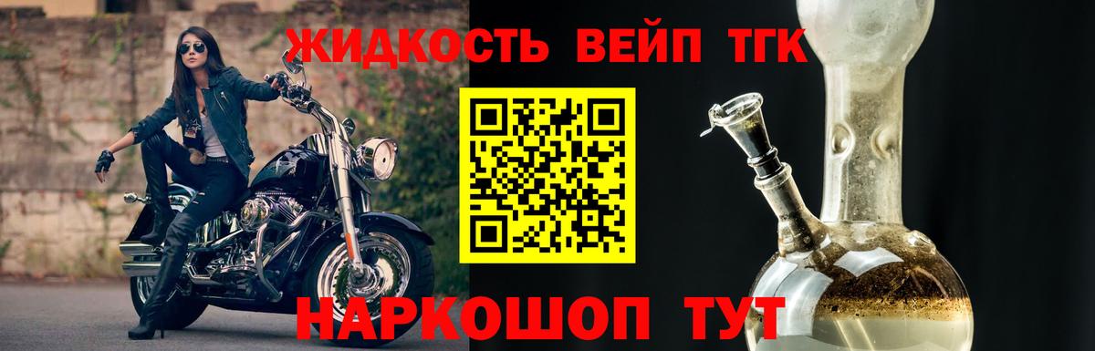 ТГК концентрат Павловский Посад