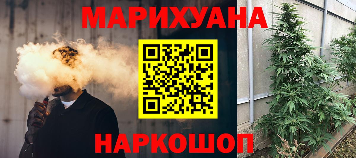 Бошки Шишки конопля Павловский Посад